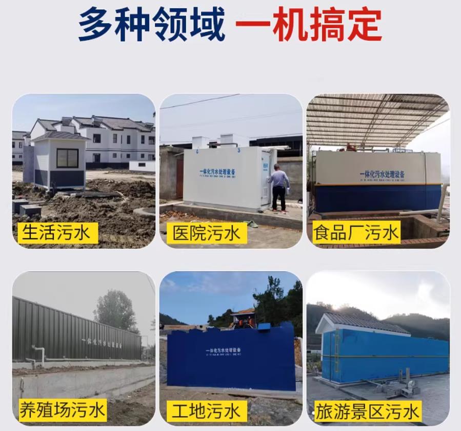 武义场景全覆盖！甘肃嘉源通一体化污水处理设备，适配城乡工业全场景污水治理