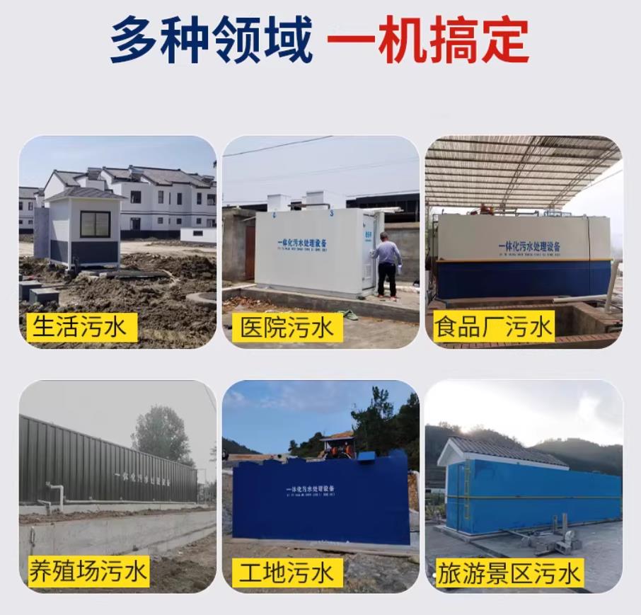 武义甘肃兰州地埋式污水处理设备厂家｜一体化埋地污水治理设备｜乡镇乡村厂区小区通用解决方案